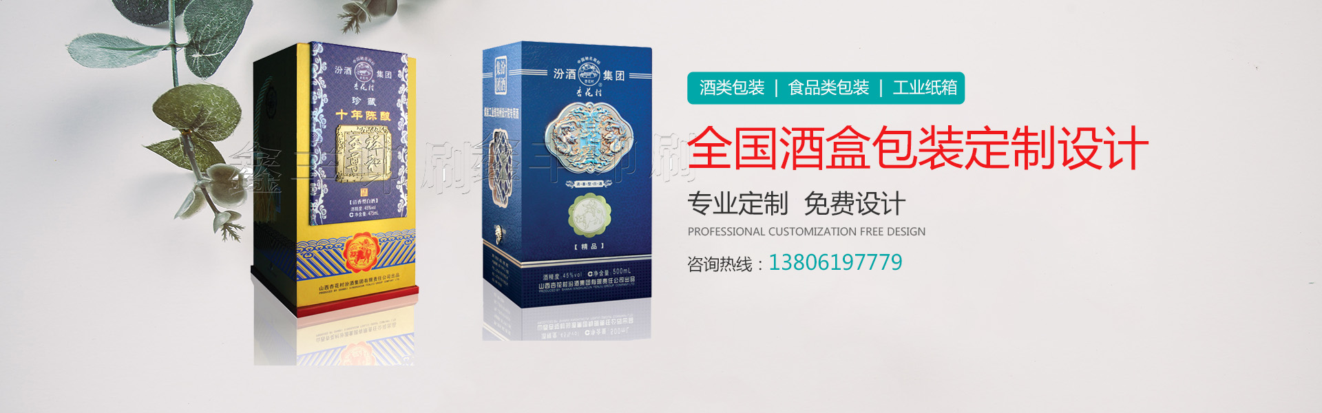酒盒包裝怎么去吸引消費者？