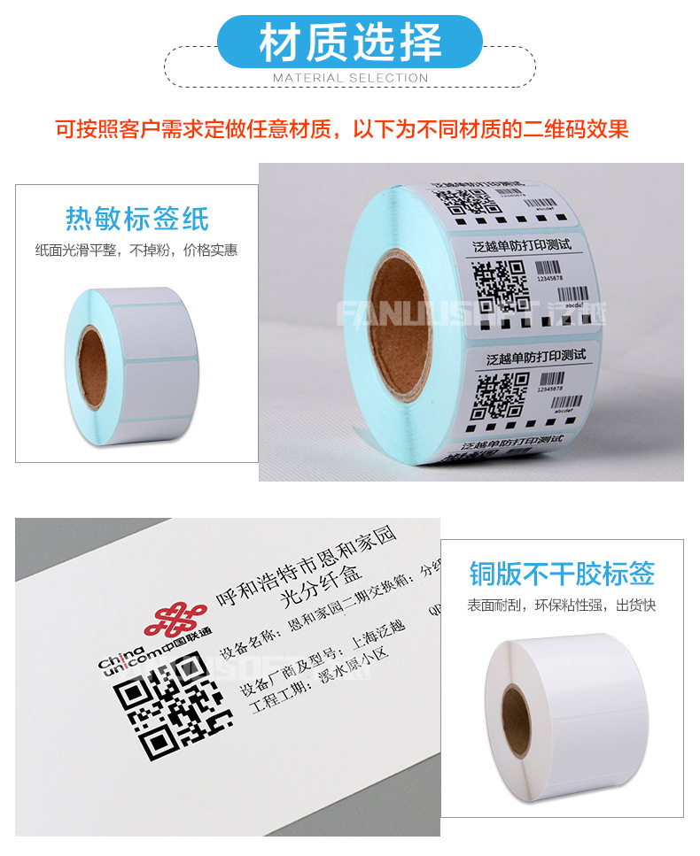 不干膠標(biāo)簽的分類(lèi)與用途 不干膠標(biāo)簽的分類(lèi)與用途