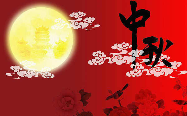 智彤印刷廠2018中秋節放假通知 智彤印刷廠2018中秋節放假通知