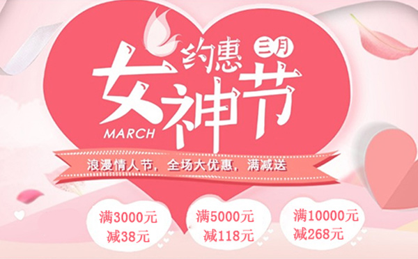 三八女神“價”到,智彤印刷和您一起get起來! 三八女神“價”到,智彤印刷和您一起get起來!