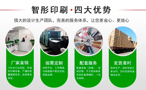 東莞吊牌印刷:常用印刷后表面處理技術有哪些? 東莞吊牌印刷:常用印刷后表面處理技術有哪些?