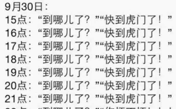 十一黃金周(國慶中秋八天小長假)正常上班通知 十一黃金周(國慶中秋八天小長假)正常上班通知